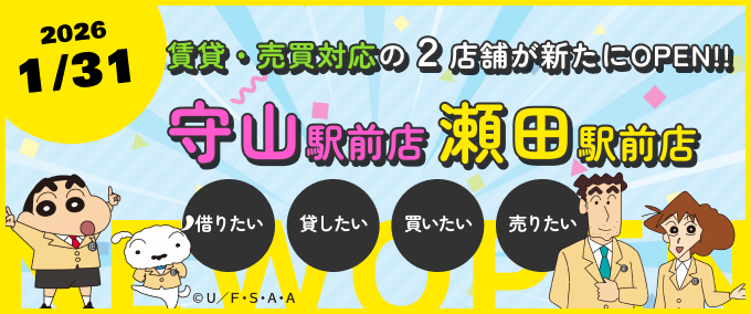 ��R�w�O�Ɛ��c�w�O���V�K�I�[�v��